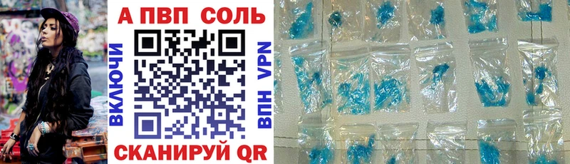 Alfa_PVP Соль  Онега 